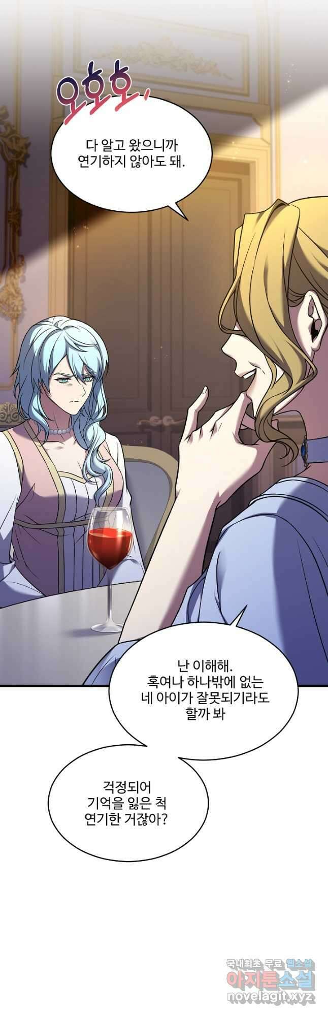 역대급 창기사의 회귀 118화 2