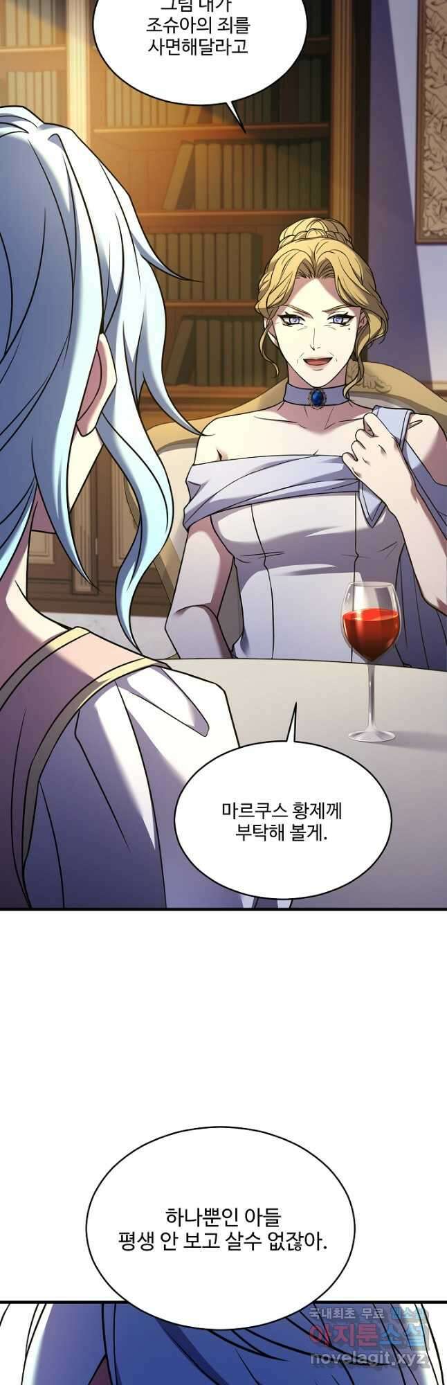 역대급 창기사의 회귀 118화 4