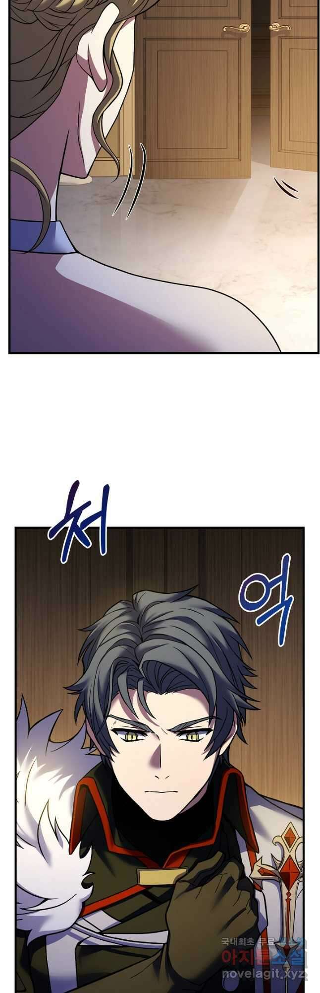 역대급 창기사의 회귀 118화 8