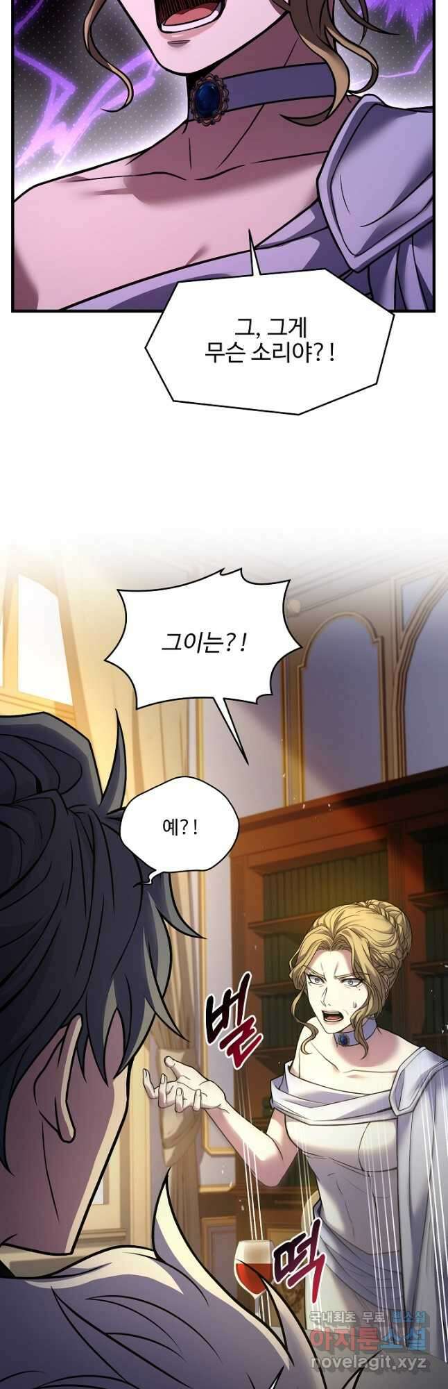 역대급 창기사의 회귀 118화 12