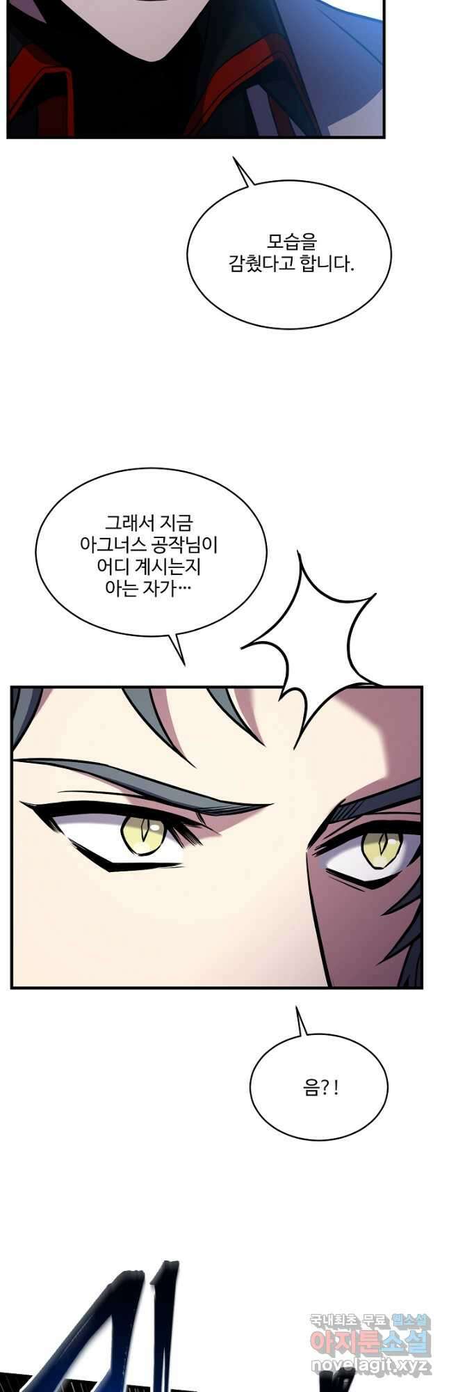 역대급 창기사의 회귀 118화 14