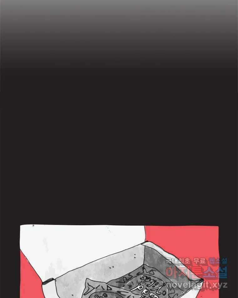 이토록 보통의 453화 뼈말라의 사랑(1) 3