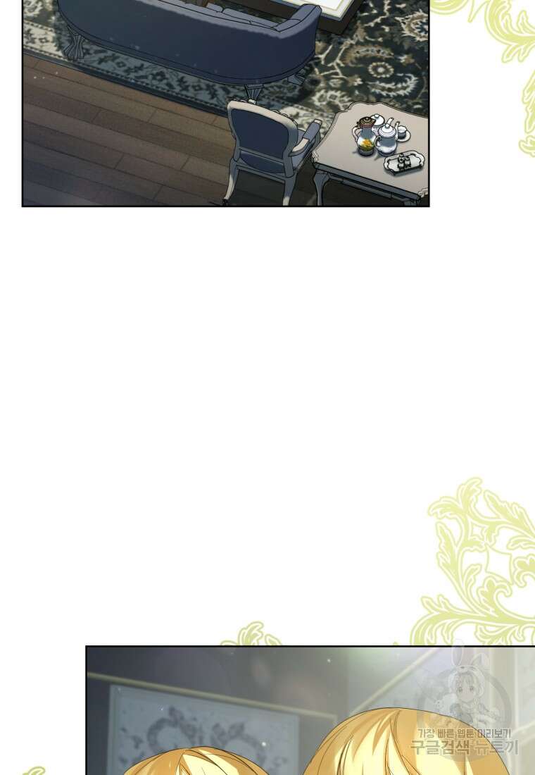 미친 악당의 품으로 떨어졌다 34화 2