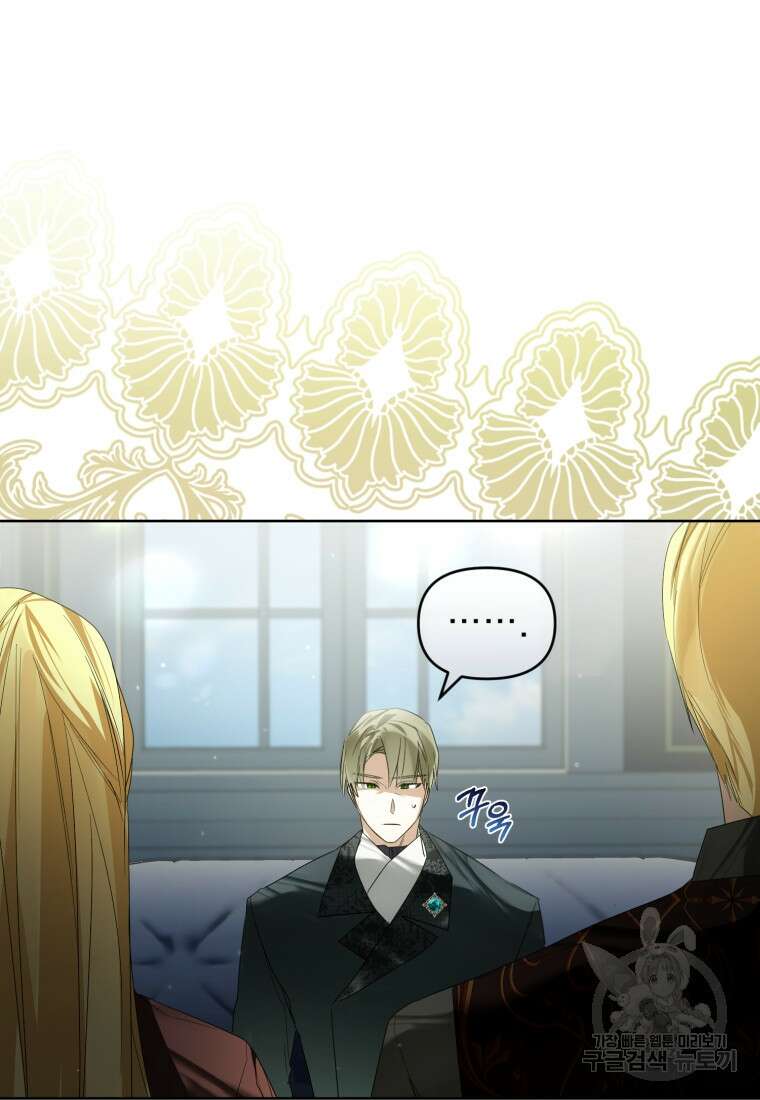 미친 악당의 품으로 떨어졌다 34화 4
