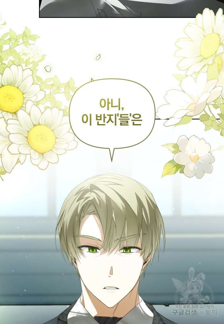 미친 악당의 품으로 떨어졌다 34화 43