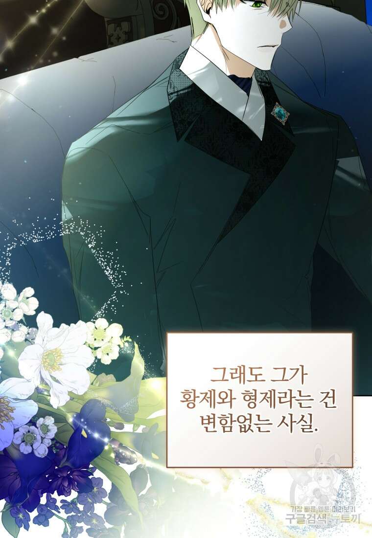 미친 악당의 품으로 떨어졌다 34화 68