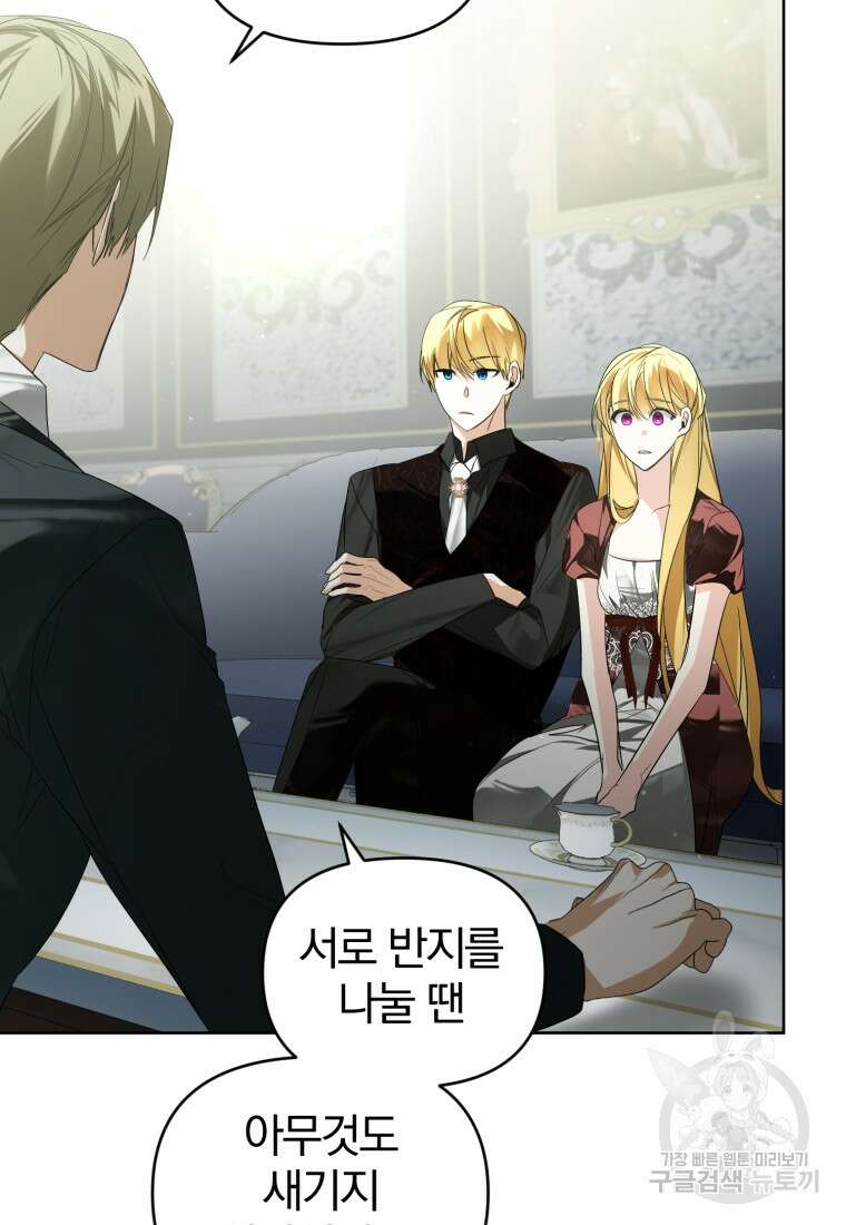 미친 악당의 품으로 떨어졌다 34화 74