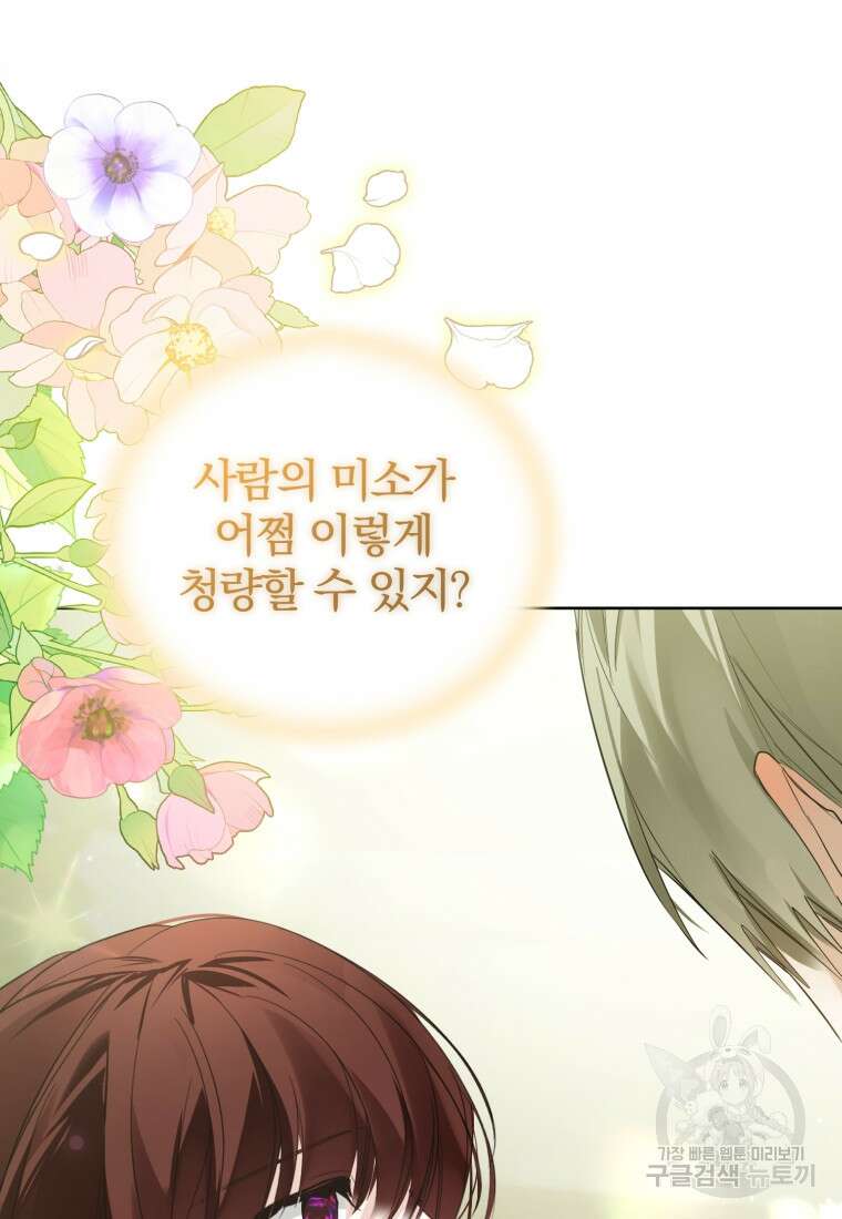 미친 악당의 품으로 떨어졌다 34화 120