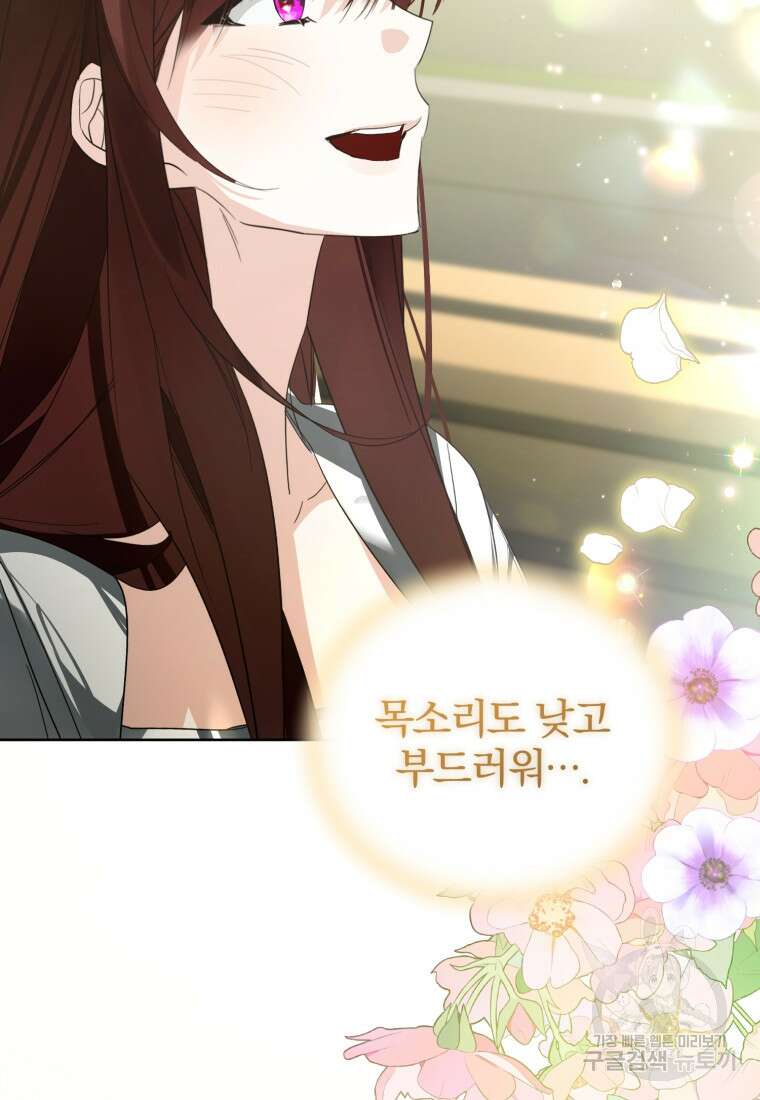 미친 악당의 품으로 떨어졌다 34화 121