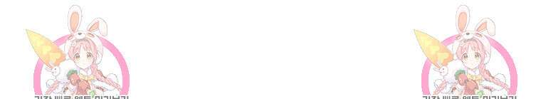 미친 악당의 품으로 떨어졌다 34화 126