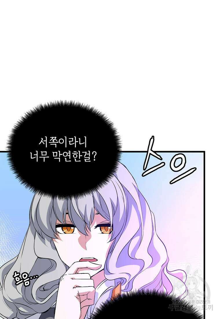 정령군주 66화 3