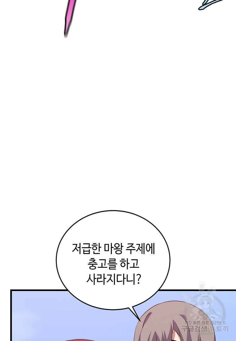 정령군주 66화 10