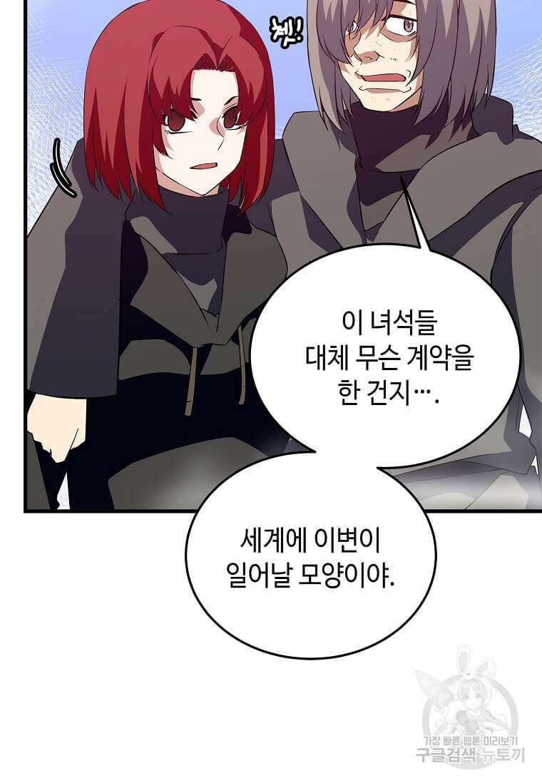 정령군주 66화 11