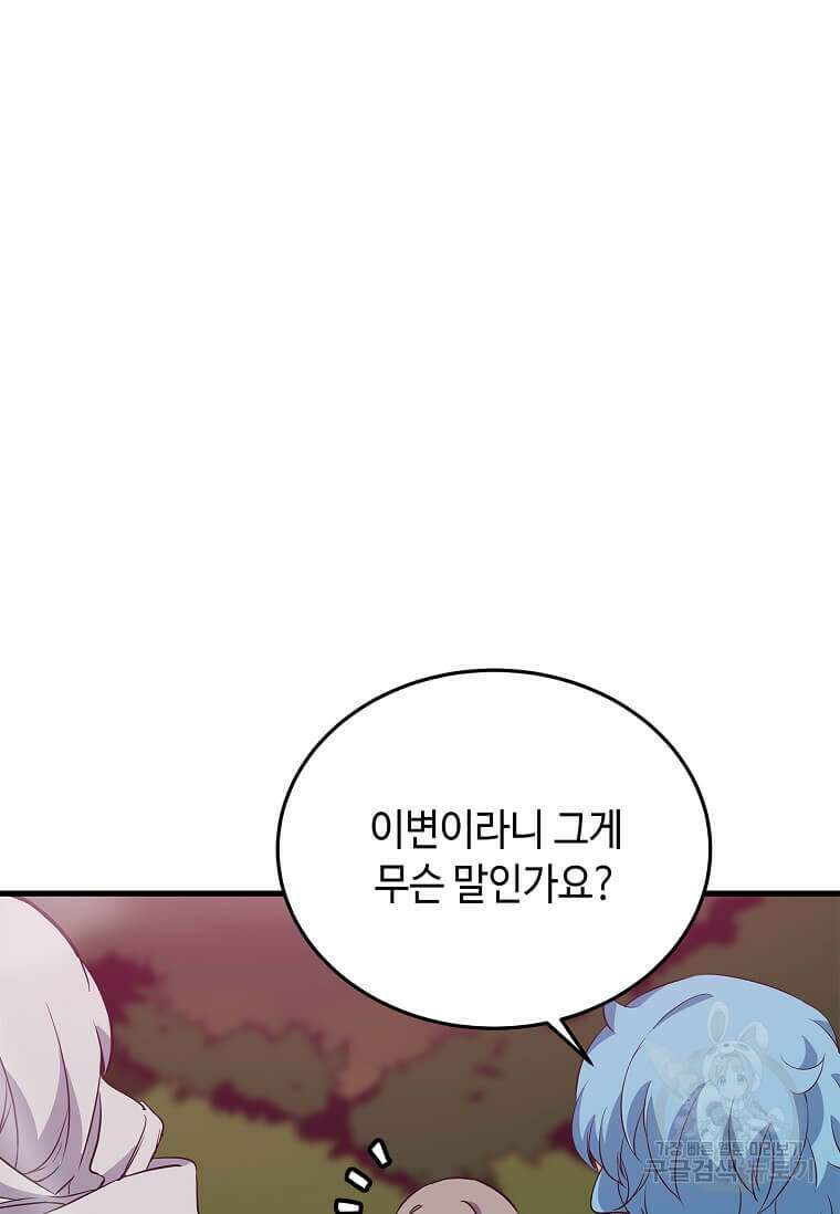 정령군주 66화 12