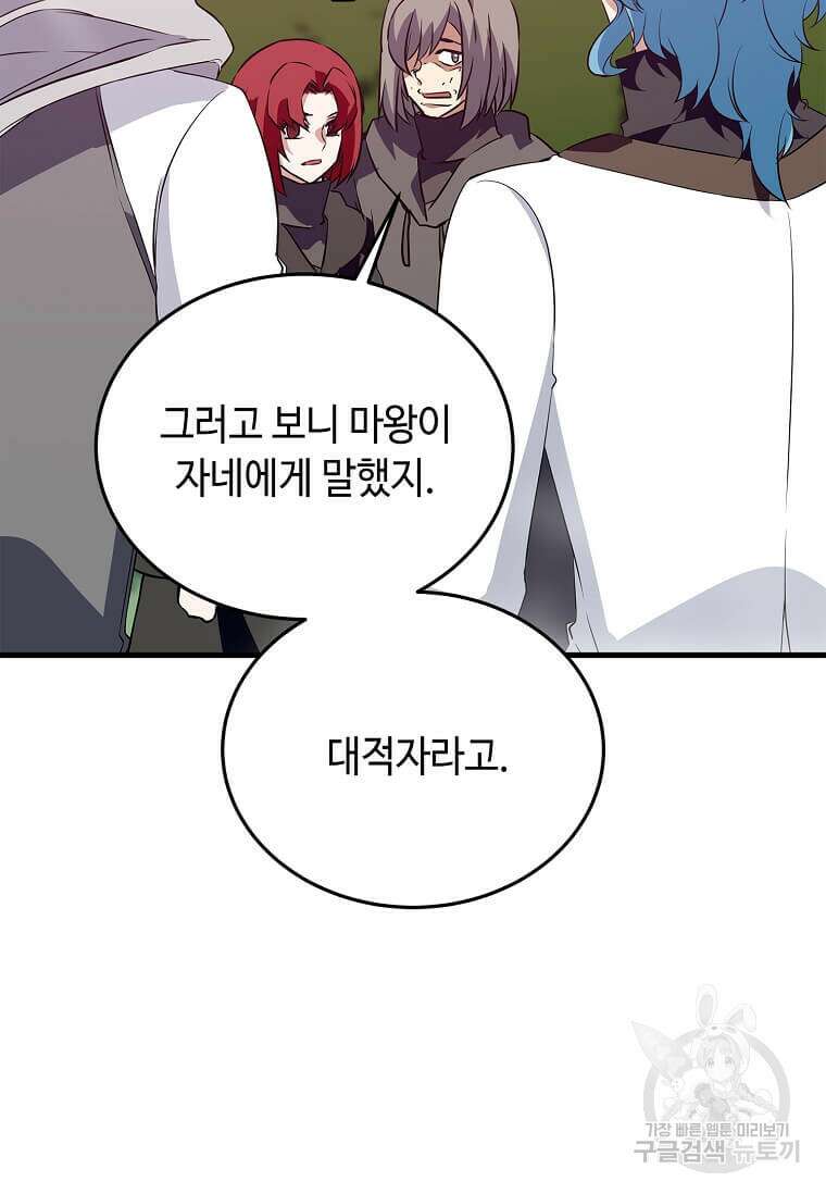 정령군주 66화 13