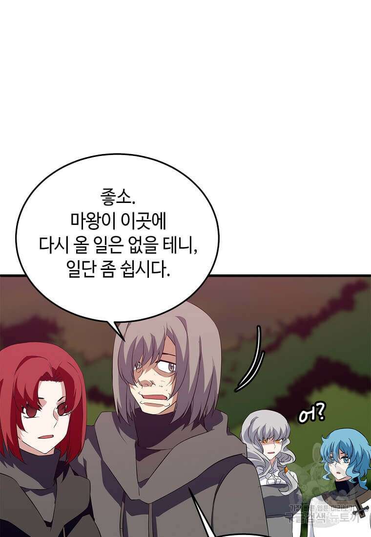 정령군주 66화 19