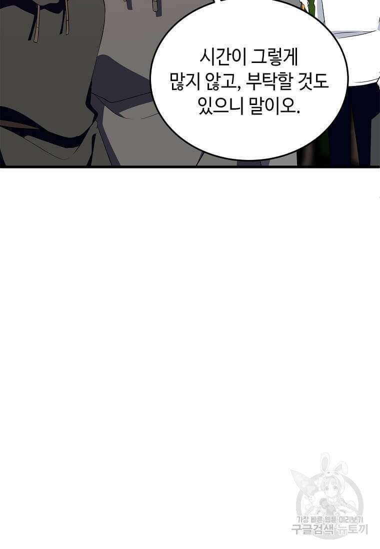 정령군주 66화 20