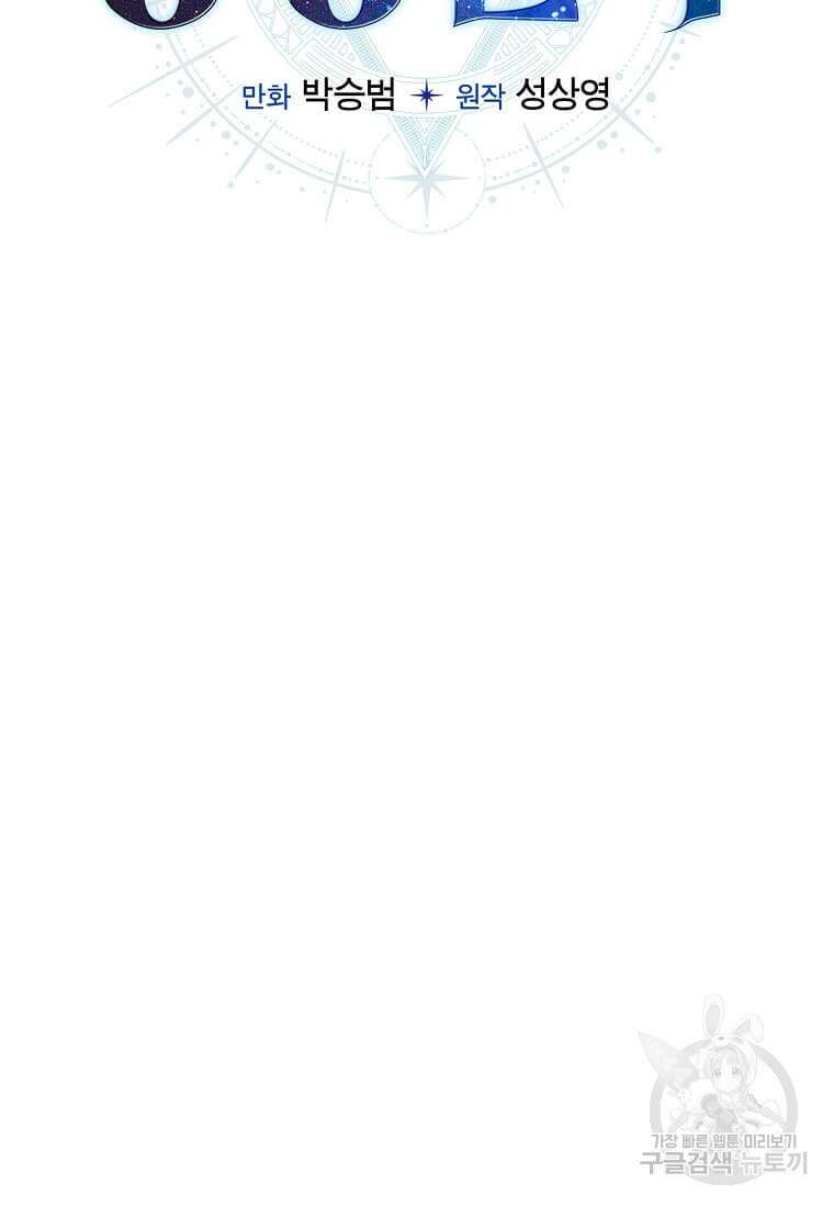 정령군주 66화 22