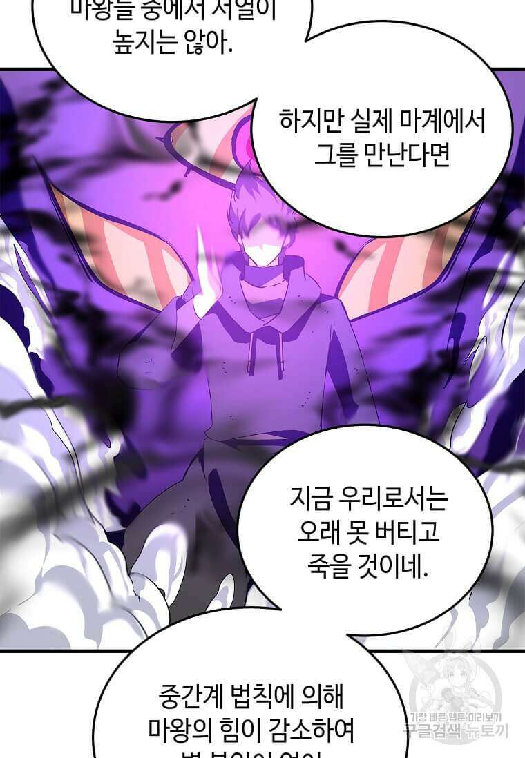 정령군주 66화 26