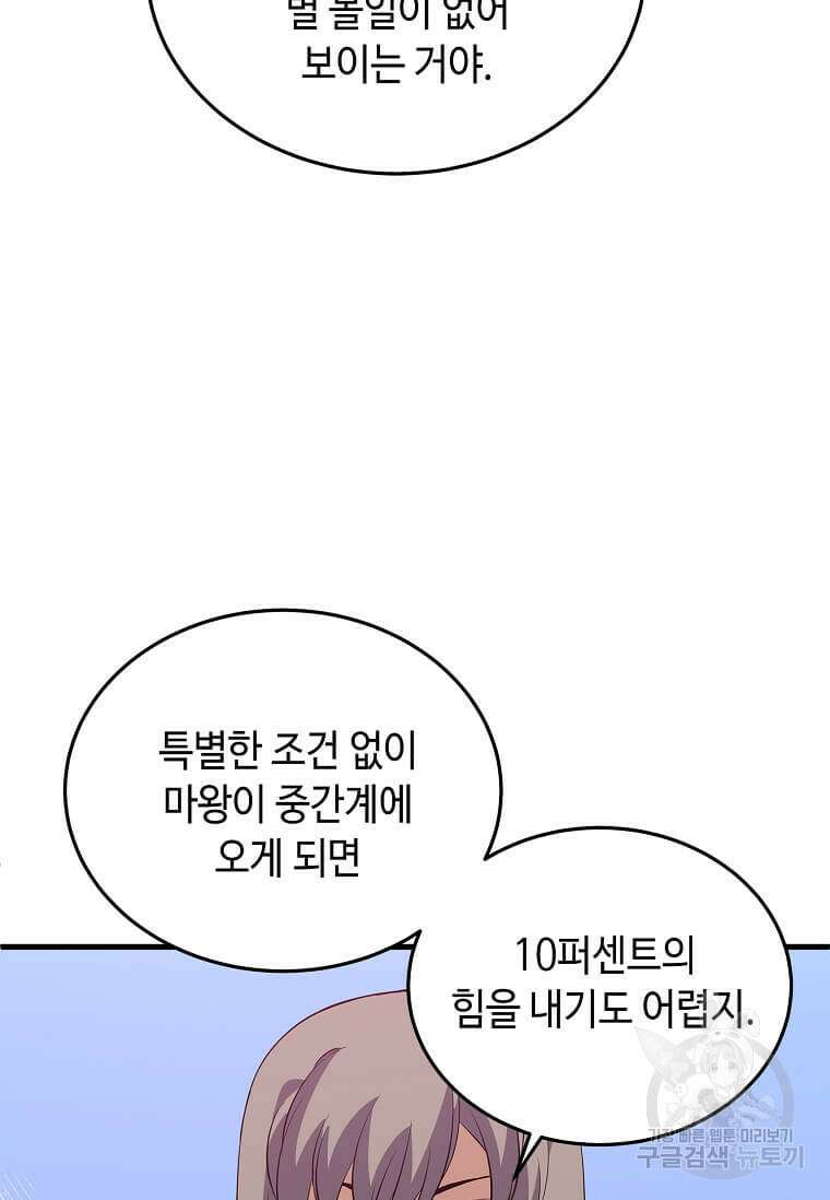 정령군주 66화 27