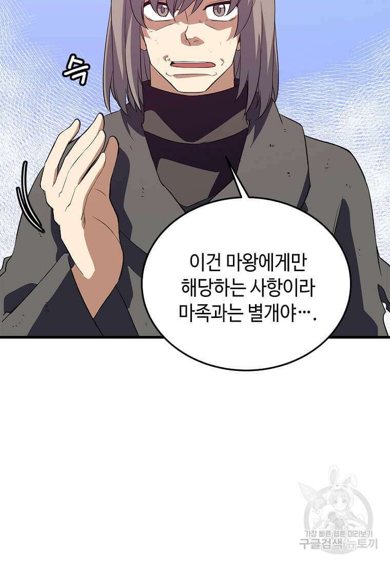 정령군주 66화 28