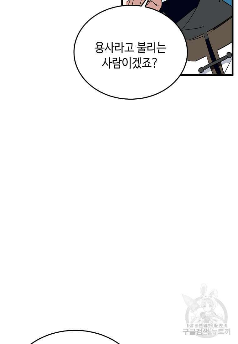 정령군주 66화 32