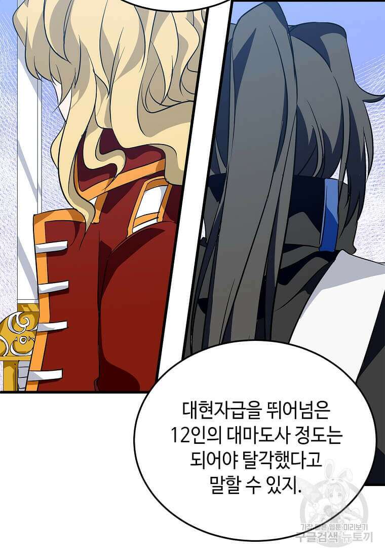 정령군주 66화 35
