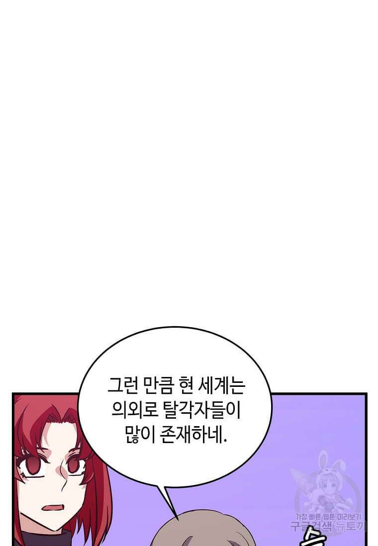 정령군주 66화 36