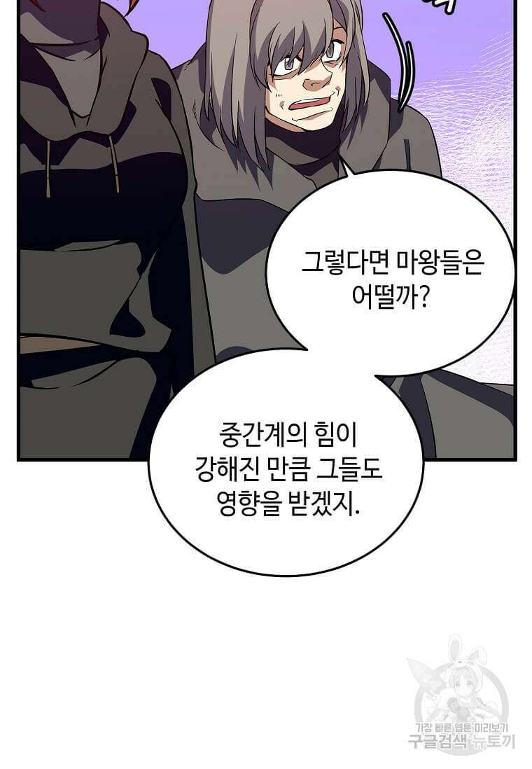 정령군주 66화 37