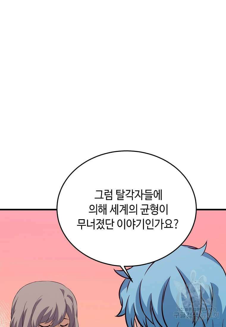 정령군주 66화 38