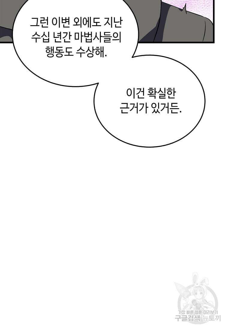 정령군주 66화 41