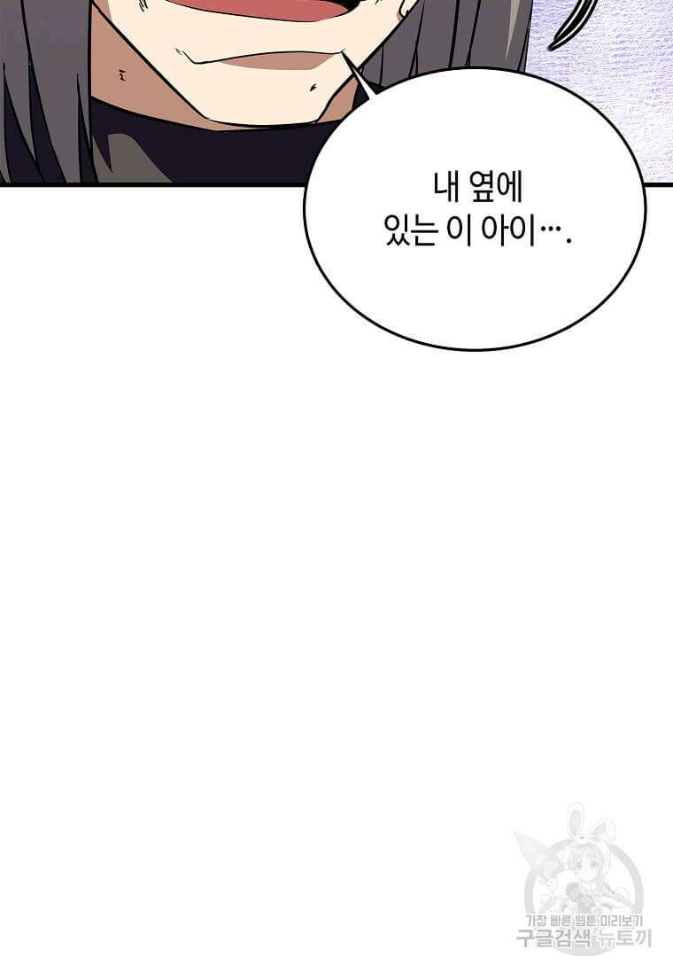 정령군주 66화 44