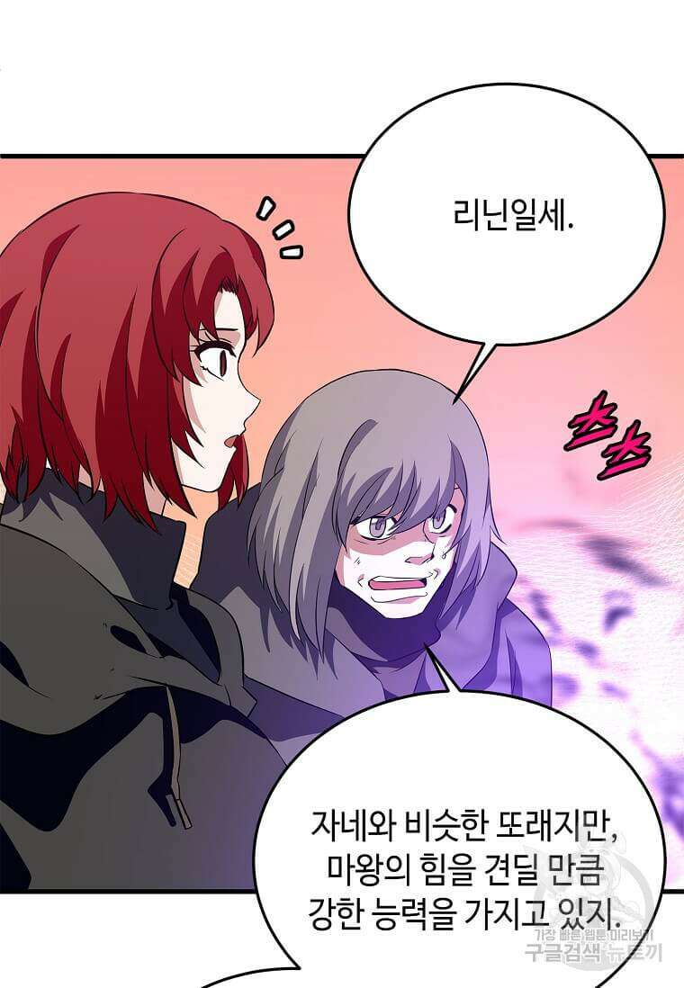 정령군주 66화 45