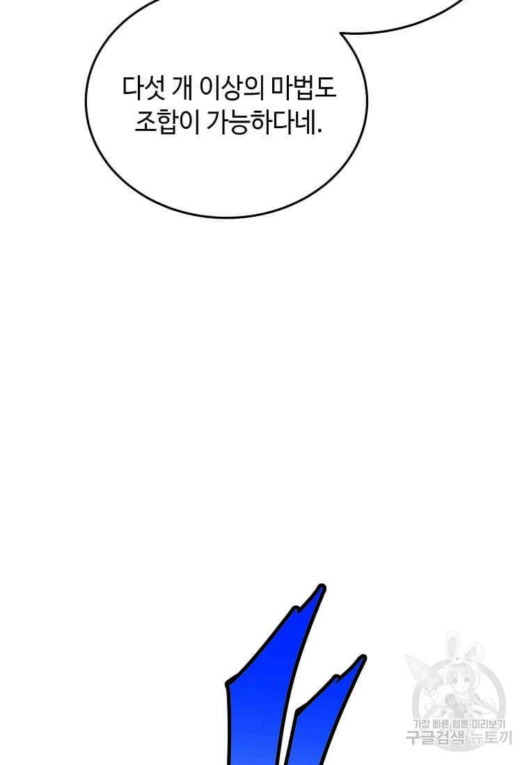 정령군주 66화 46