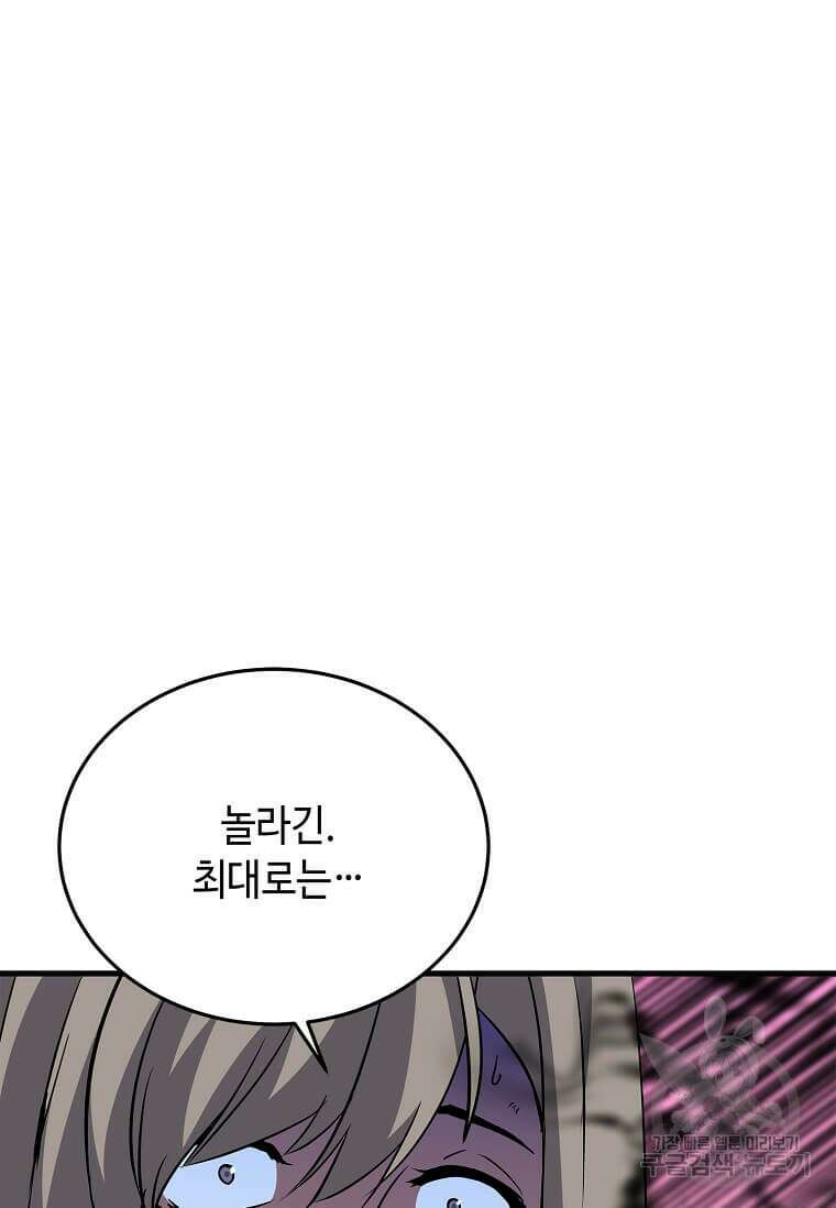 정령군주 66화 48