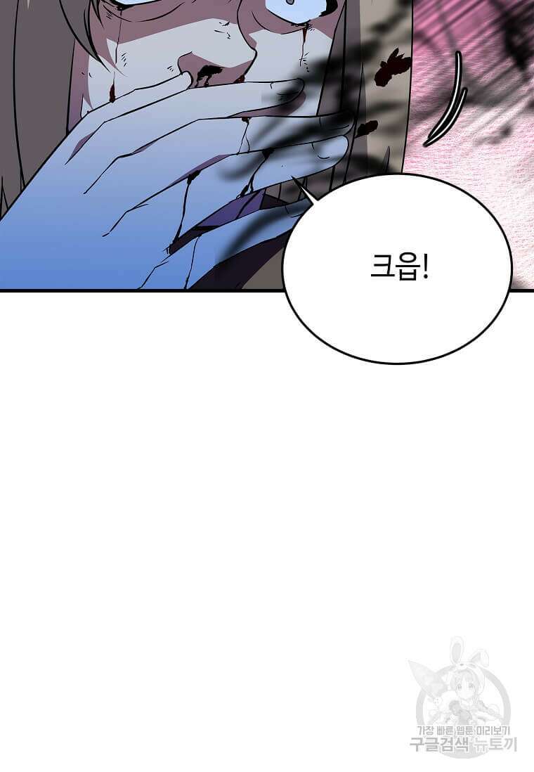 정령군주 66화 49