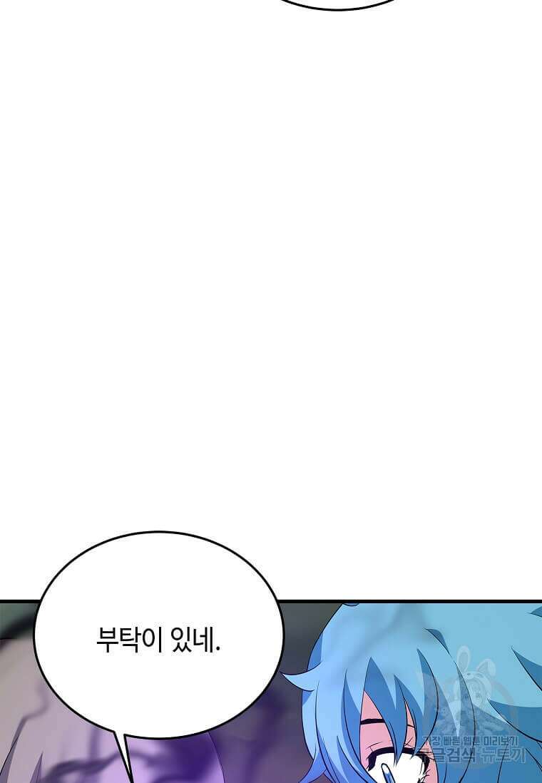 정령군주 66화 55