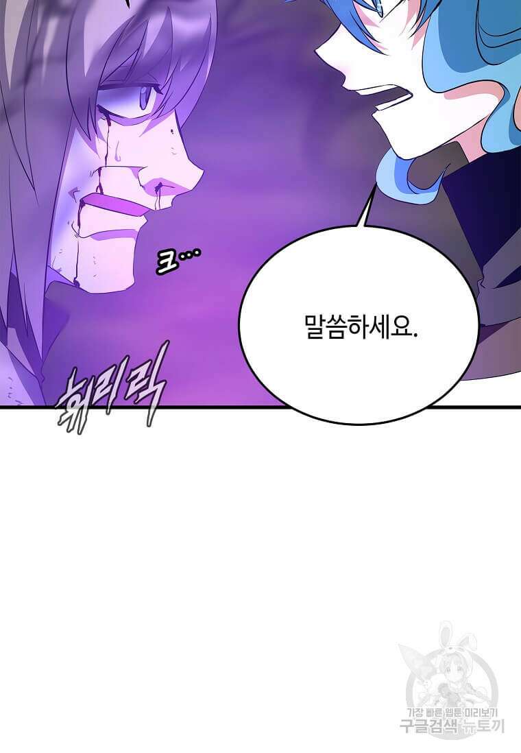 정령군주 66화 56