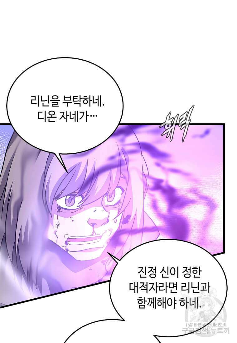 정령군주 66화 57