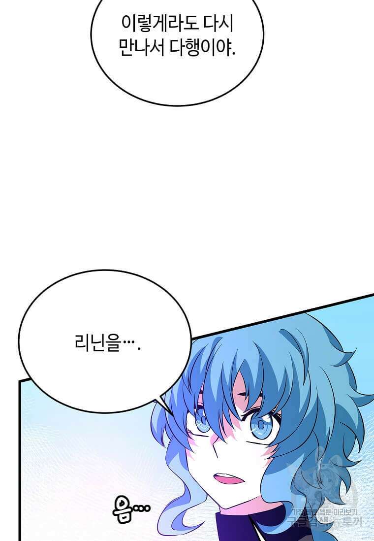 정령군주 66화 58