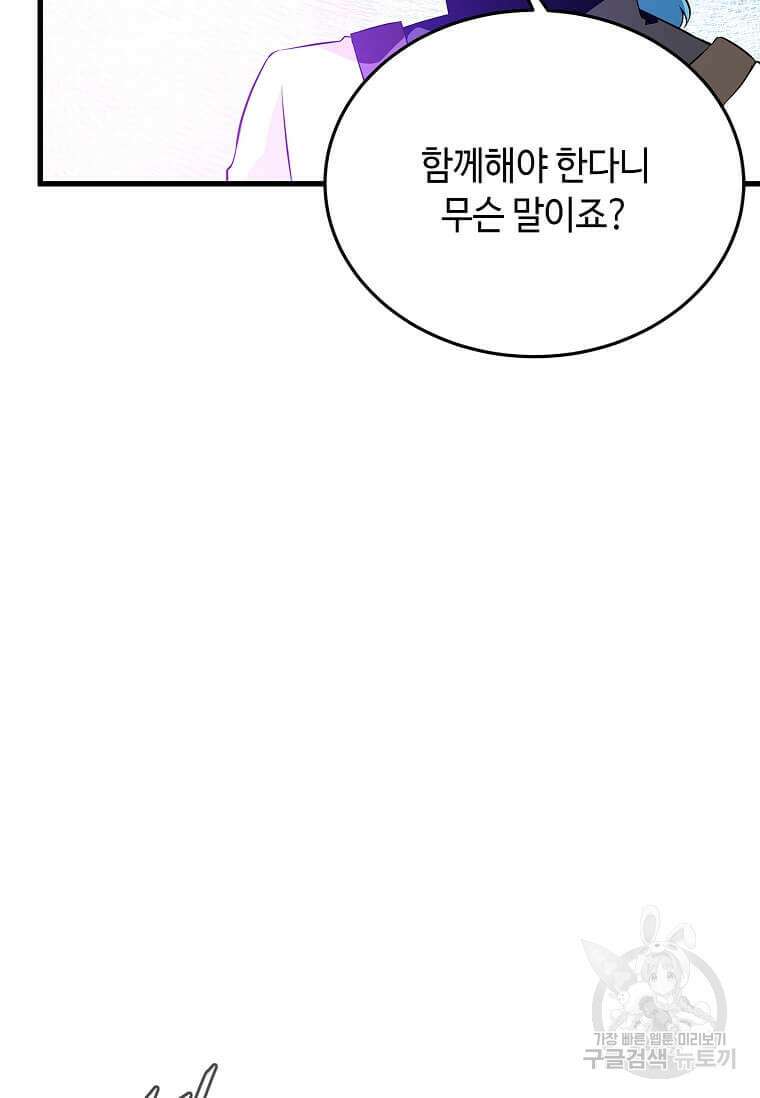 정령군주 66화 59