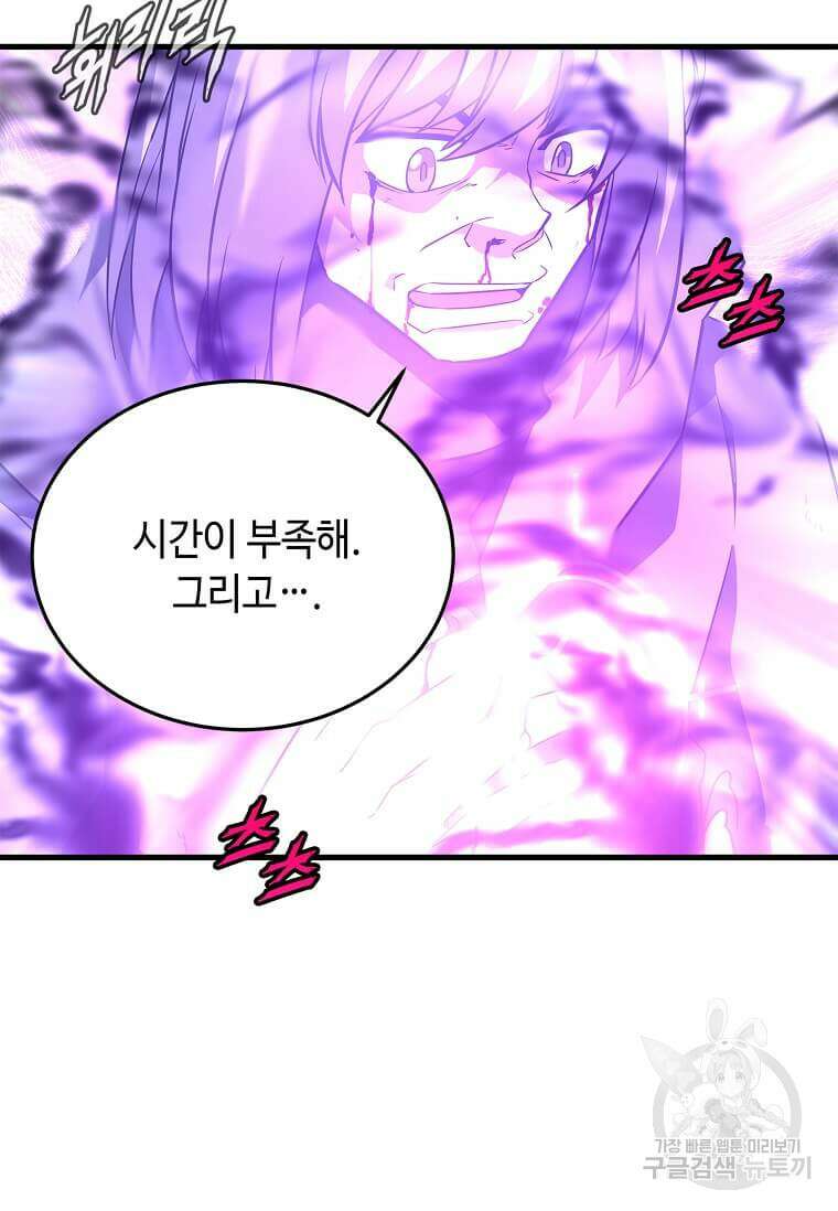 정령군주 66화 60