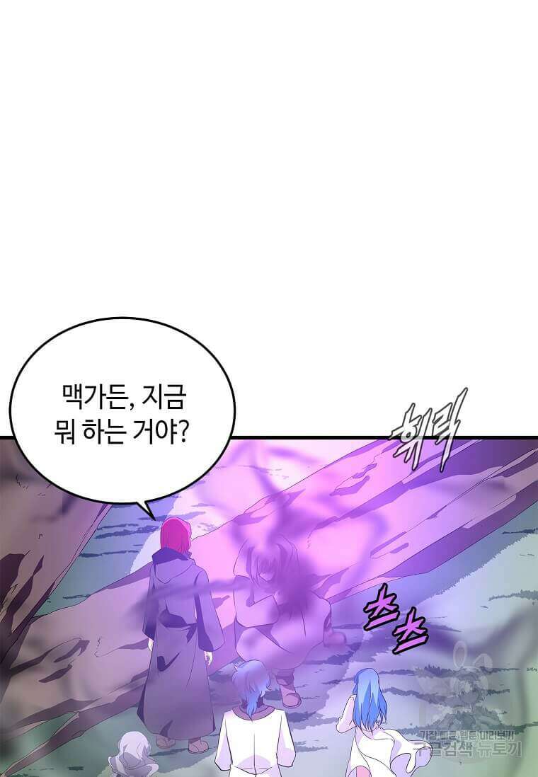정령군주 66화 61