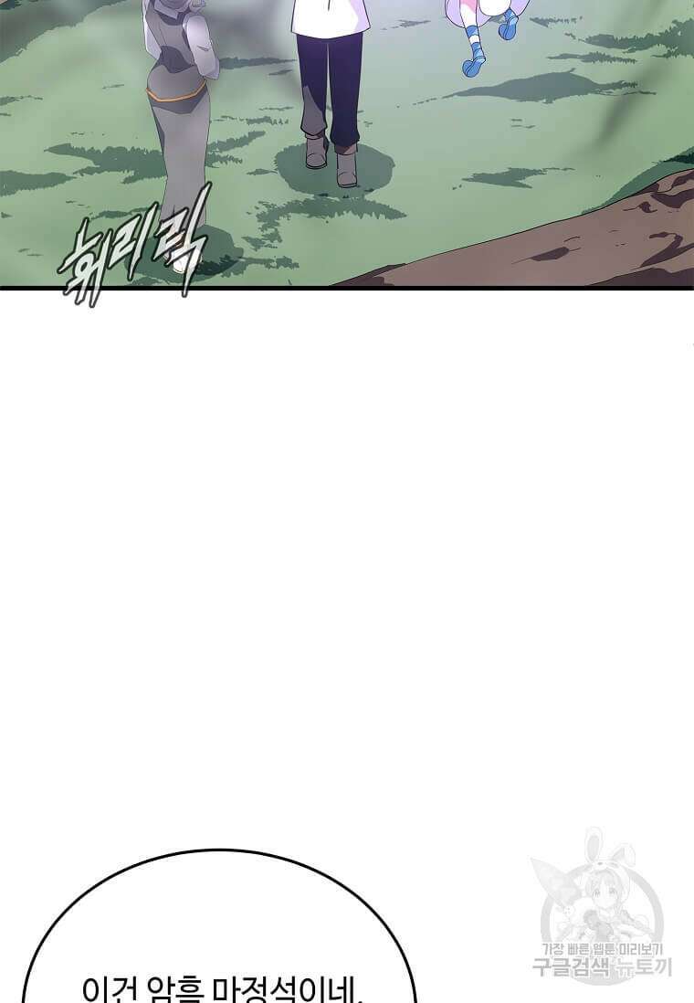 정령군주 66화 62