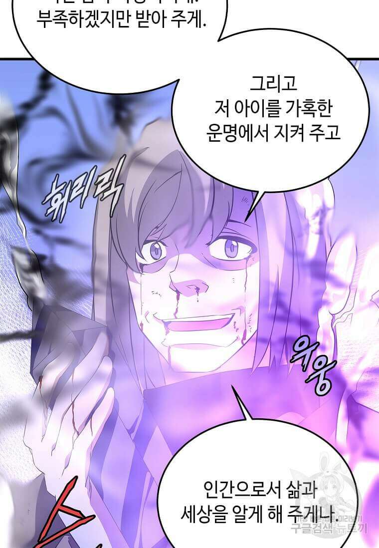 정령군주 66화 63