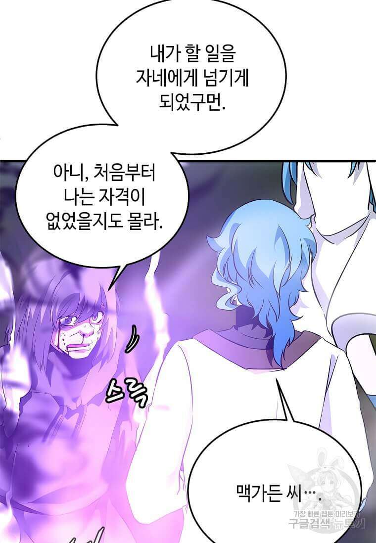 정령군주 66화 66