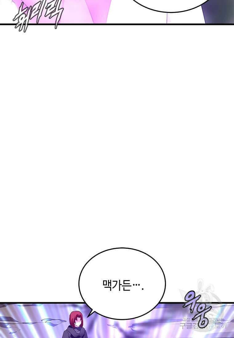 정령군주 66화 67