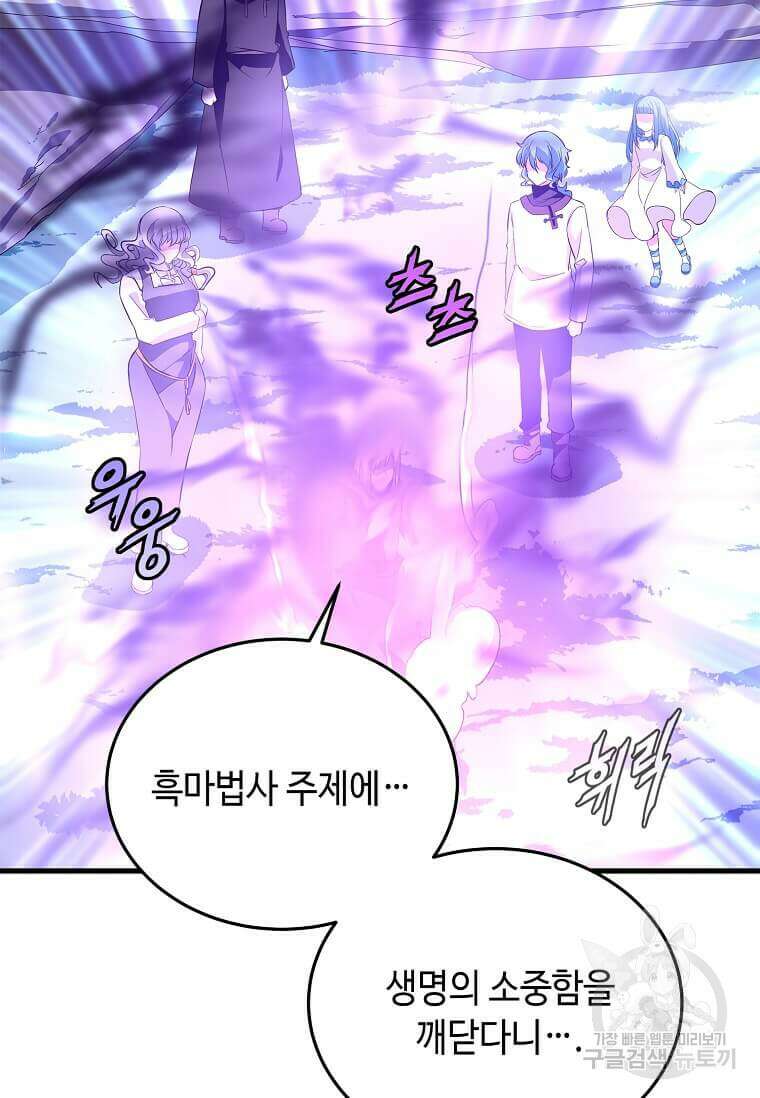 정령군주 66화 68