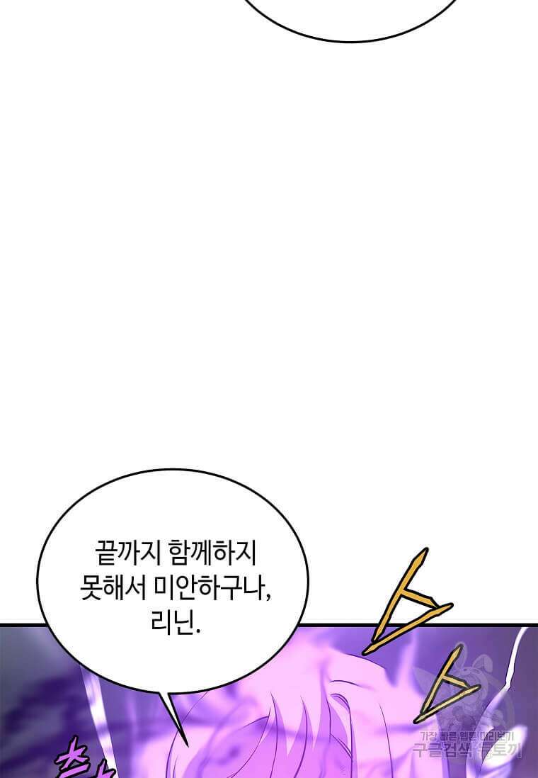 정령군주 66화 69