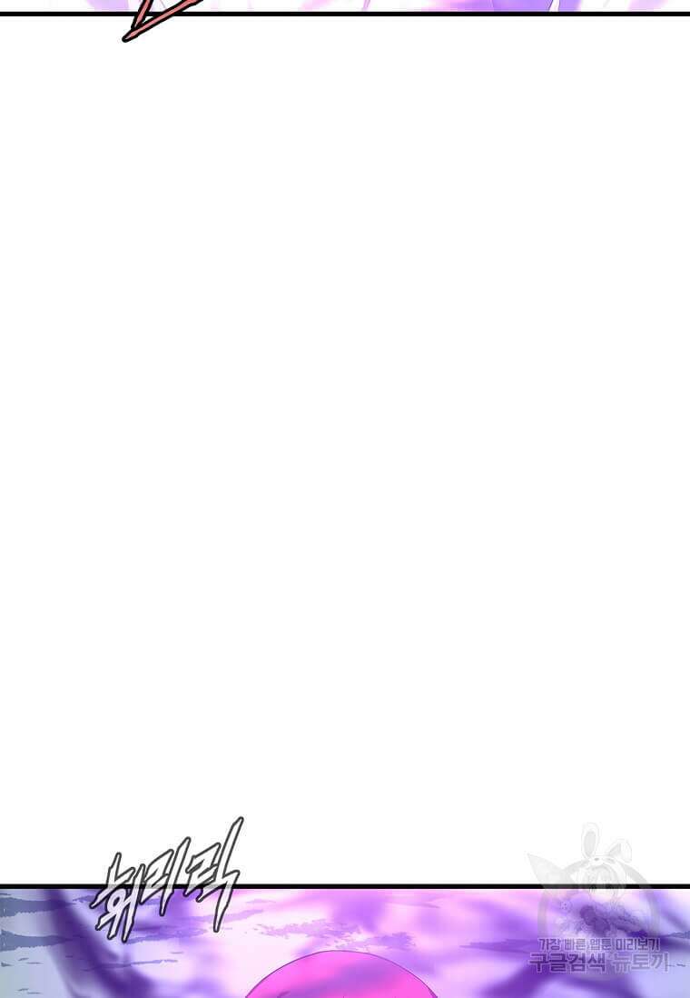 정령군주 66화 72